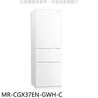 MR-CGX37EN-GWH-C【MITSUBISHI三菱】 365公升三門白色冰箱