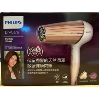 飛利浦/智慧溫控天使光護髮吹風機附烘罩(型號：HP8280)