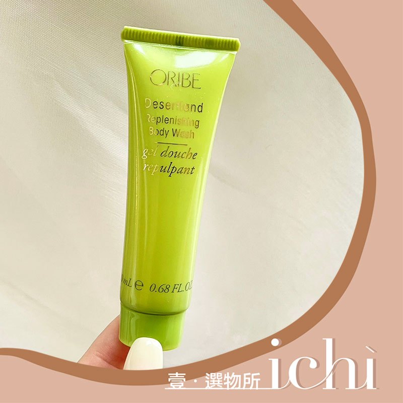 ♡ichi♡小樣❗ ORIBE 身體系列 綠漠沙丘潔膚露 沐浴露 小樣 20ml