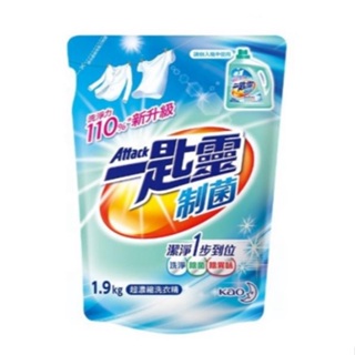 一匙靈 制菌超濃縮洗衣精補充包(1.9kg) 洗淨力110%新升級 潔淨一步到位 瓦解頑垢細菌