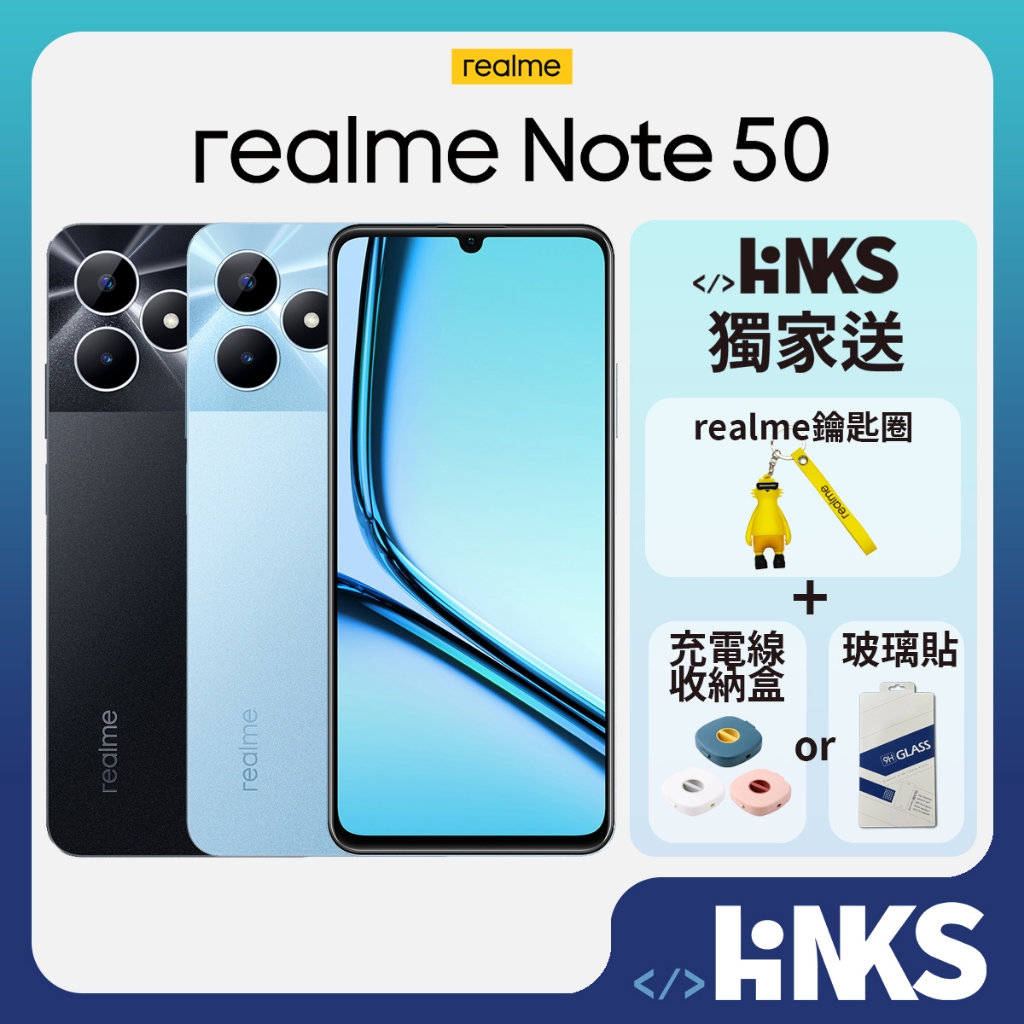 【realme】realme Note 50 (4G/128G) 內附保護貼+保護殼 原廠公司貨