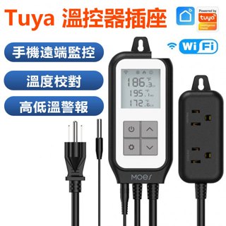 Tuya 溫控器插座 WiFi塗鴉智慧app遠端控制溫度調節器 智能插座 排插