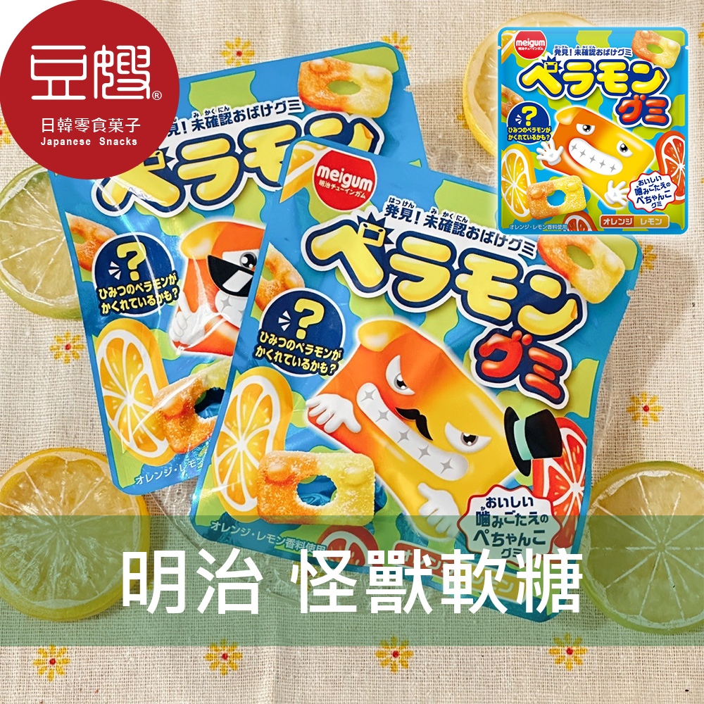 【meigum明治】日本零食 meigum明治 怪獸造型雙口味軟糖(柳橙檸檬)