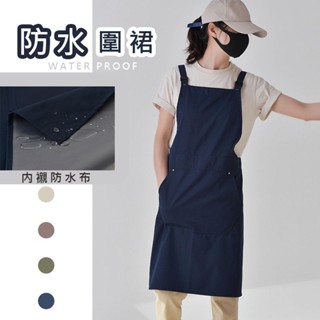 防水 工作圍裙 日系圍裙 復古風 烘焙 圍裙 手沖咖啡圍裙 防潑水圍裙 牛仔圍裙 工裝圍裙 工業風圍裙 可定製logo