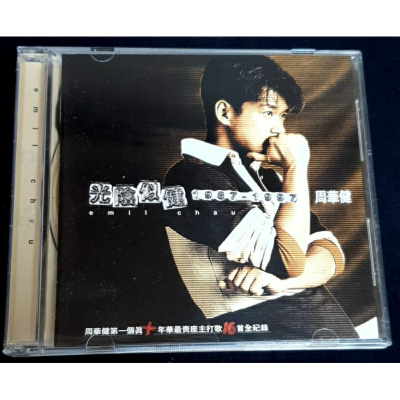 周華健-光陰似健 1987 - 1997 黃金版精選 CD