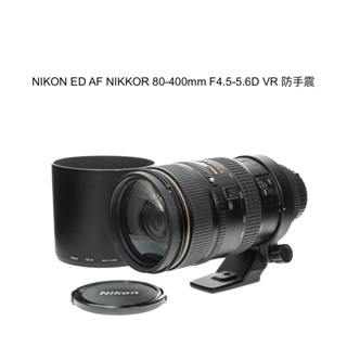 【廖琪琪昭和相機舖】NIKON ED AF NIKKOR 80-400mm F4.5-5.6D VR 防手震 全幅 打鳥