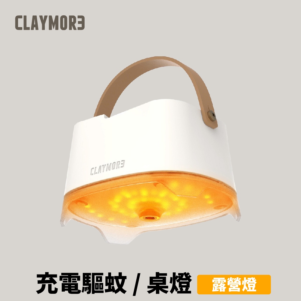 [CLAYMORE] Lamp Athena i LED 桌燈 充電驅蚊燈 白色