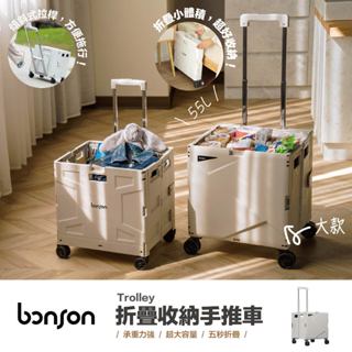 宅配免運｜ Bonson｜正版 折疊收納手推車 大款 行李箱推車 寵物推車 露營 收納車 野餐車 大容量推車