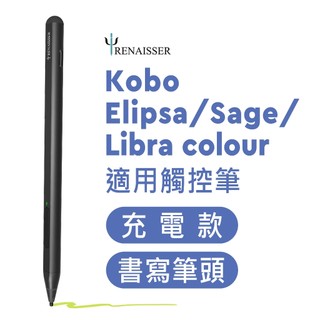 臺灣新竹品牌 本地客服瑞納瑟 Kobo用觸控筆Raphael 520C相容Sage/Elipsa/Libra Colou