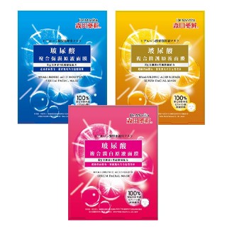 森田藥粧 玻尿酸 複合保濕原液面膜 修護/保濕/潤白 3入【佳瑪】【買一送一】下單1出貨2