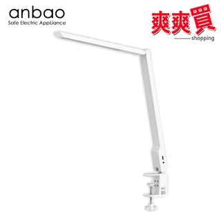 安寶專業型設計師護眼LED摺疊夾燈 AB-7295