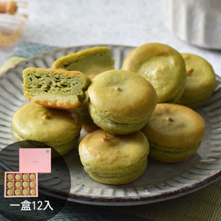 【大溪杏芳食品】抹茶乳酪球禮盒一盒12入(免運) 禮盒 禮物