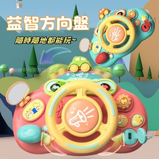 臺灣現貨🎨模擬方向盤 兒童方向盤 模擬方向盤方向盤玩具 嬰兒車玩具 嬰兒推車玩具 推車玩具 早教益智 音樂玩具 方向盤