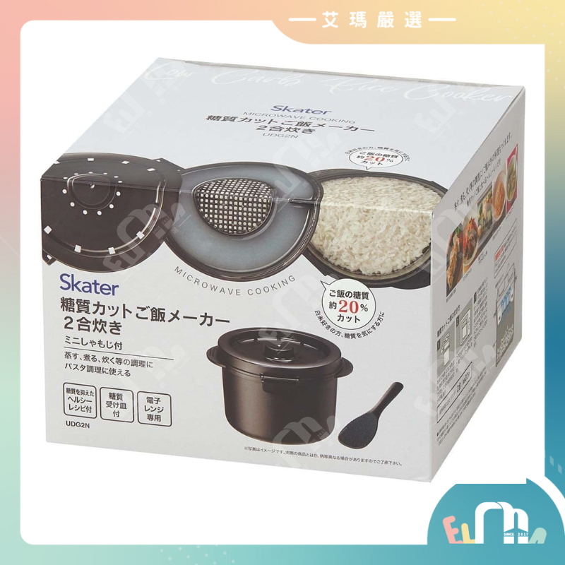【艾瑪日貨嚴選】日本製 備長炭 7分鐘 快熟 煮飯 微波爐 低糖米機 白飯 健康飲食