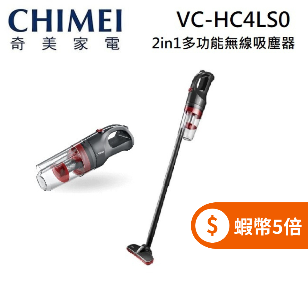 CHIMEI 奇美 VC-HC4LS0 (限時下殺+蝦幣回饋5%) 手持/直立兩用 無線吸塵器
