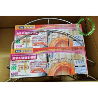 k-985水管收納架 水管架 不鏽鋼收納架 水管 不鏽鋼吊架 臺灣製k985