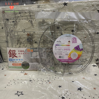 不鏽鋼曬衣架 立體曬衣架 圓型曬衣架 方型曬衣架 防風曬衣架｜久久生活館