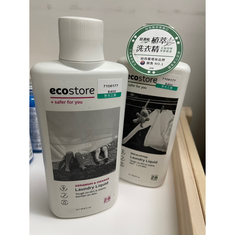 ecostore 洗衣精