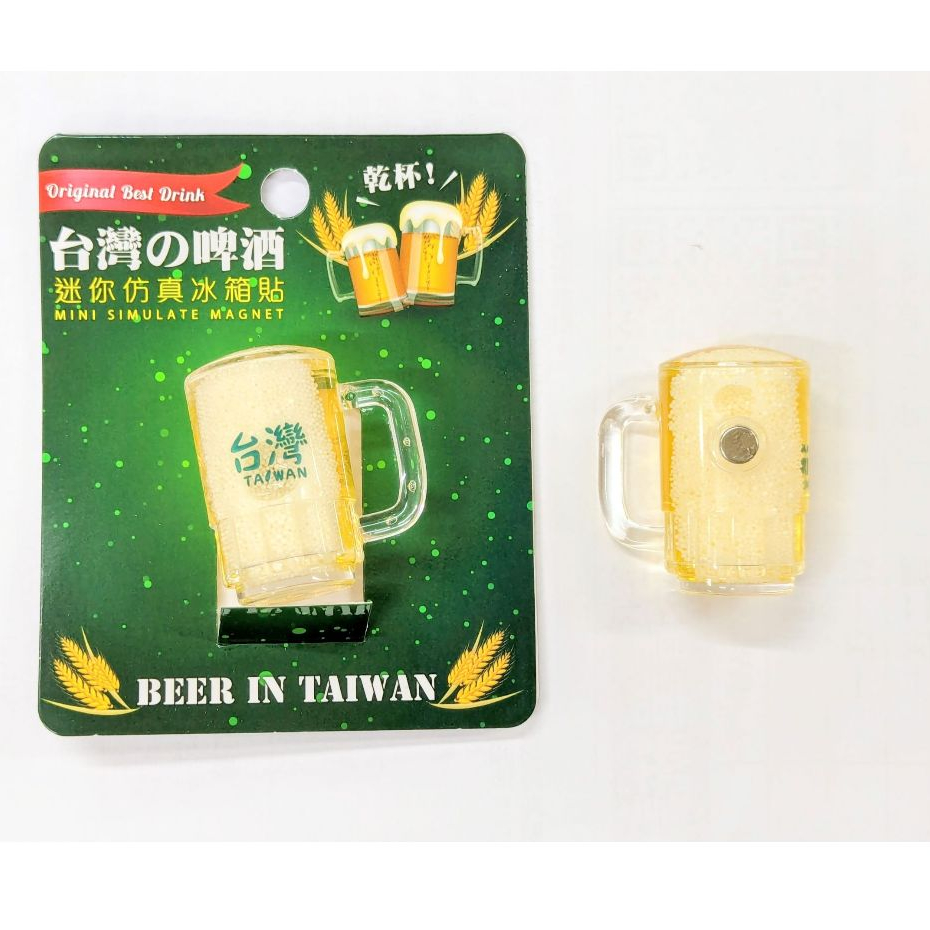 【King PLAZA】台灣啤酒 Beer 磁鐵 迷你 仿真 冰箱貼 外國送禮 新格