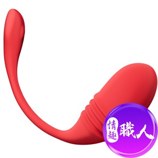 Lovense Vulse｜G點抽插｜手機智能遙控跳蛋 原廠正貨 按摩器 按摩棒 外出穿戴 情趣用品 成人玩具｜情趣職人