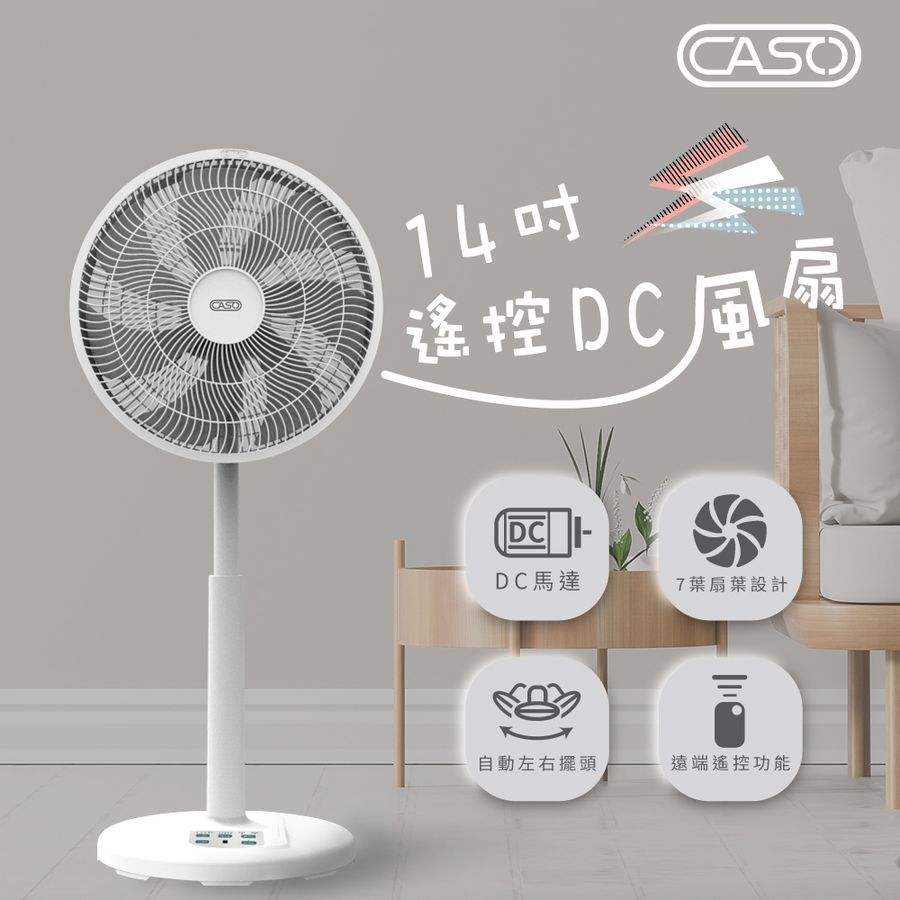 CASO 14吋 智能變頻DC風扇CDF-14CS712