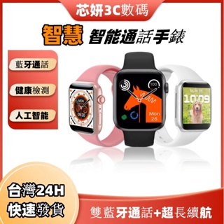 智慧手錶 藍芽智慧型通話手錶 智能穿戴手錶 適用蘋果/iOS/安卓/三星/FB/LINE等 藍芽手錶 藍牙手錶 無線手錶
