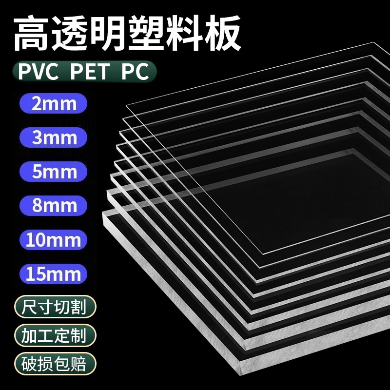 客製化亞克力透明壓克力板隔板壓克力板亞克力板透明板玻璃板diy材料pc耐力板PC亞克力壓克力展示盒
