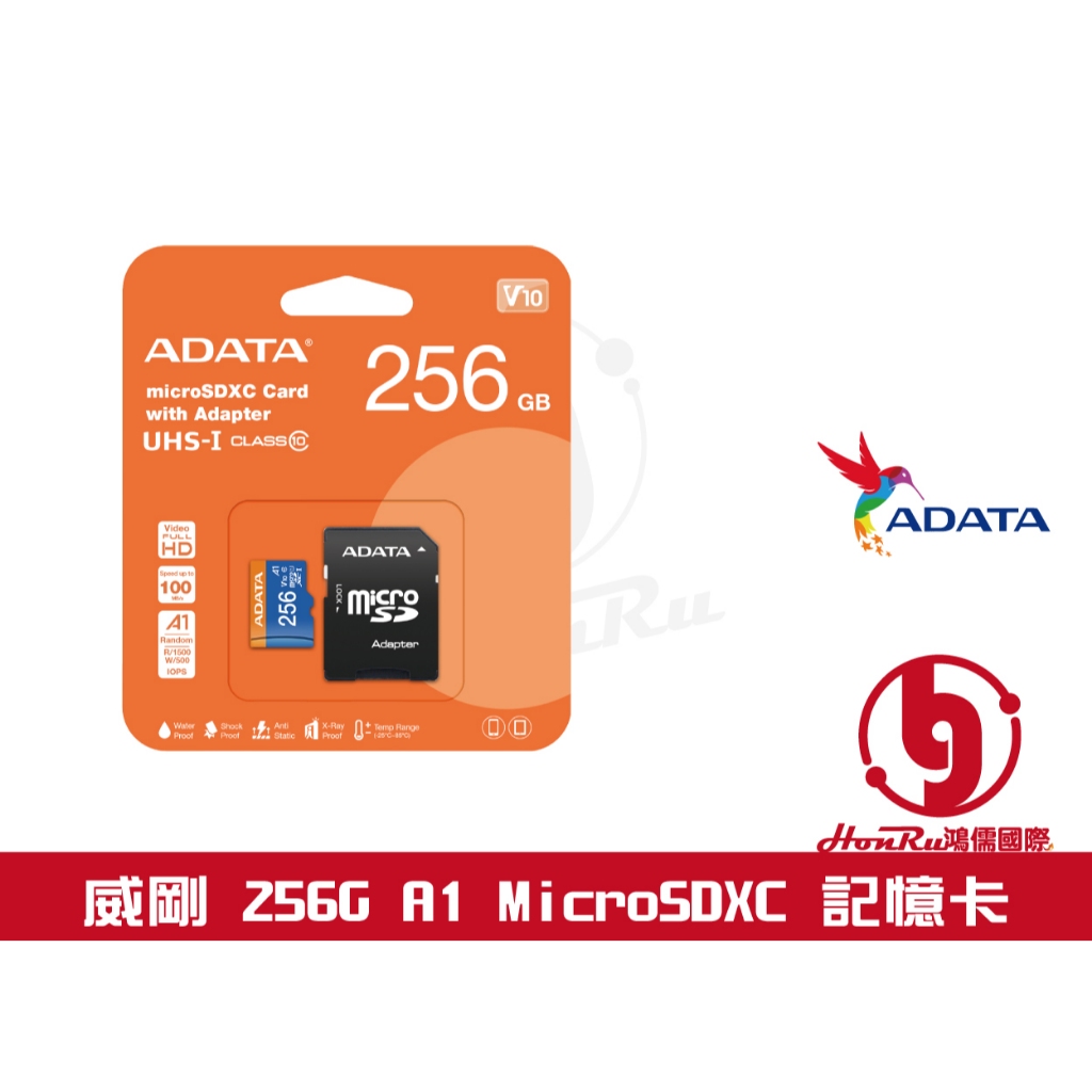 《log》ADATA 威剛 256G 256GB 記憶卡 A1 MicroSDXC 100M/S 附轉卡 藍卡 (含稅)