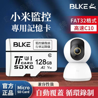 小米攝影機記憶卡 行車記錄器記憶卡 家用2K雲臺監視攝影機專用記憶卡 高速記憶卡 sd 記憶卡