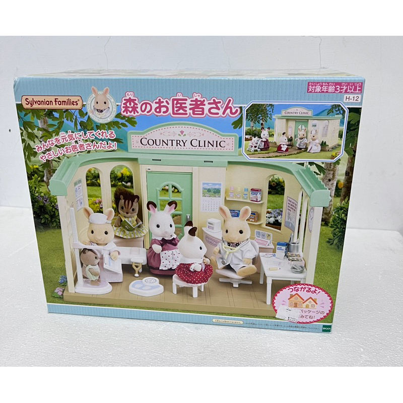 正版 Sylvanian Families EPOCH 森林家族 森林診所 醫生 診所 醫院 配件 綠醫院不附人偶牛奶兔