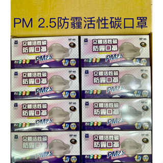 台灣製PM2.5立體活性碳防霾成人口罩 魚型口罩