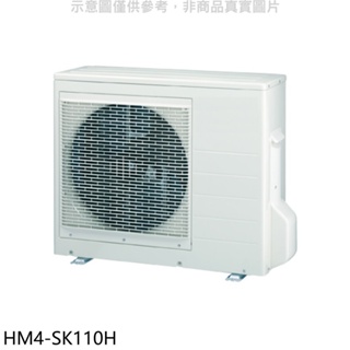 《再議價》禾聯【HM4-SK110H】變頻冷暖1對4分離式冷氣外機