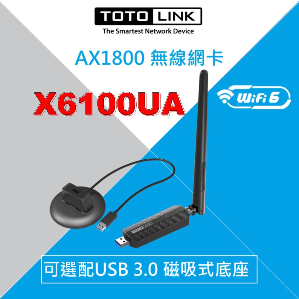 TOTOLINK X6100UA 無線網卡 AX1800 WiFi6接收器 WIFI網路卡 電腦網卡 選配磁吸延長站立座