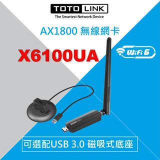 TOTOLINK X6100UA 無線網絡卡 AX1800 WiFi6接收器 WIFI網路卡 電腦網絡卡 選配磁吸延長站立座