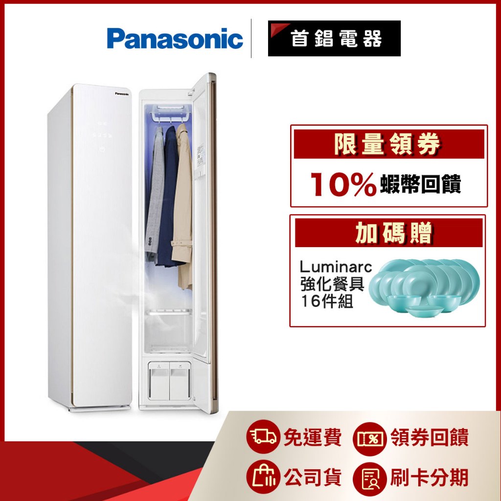 Panasonic 國際 N-RGB1R-W 電子衣櫥