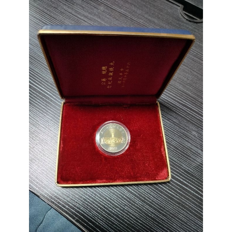 關門幣91年雙色50元精鑄版(限量發行拾捌萬枚)投資收藏潛力極大硬幣