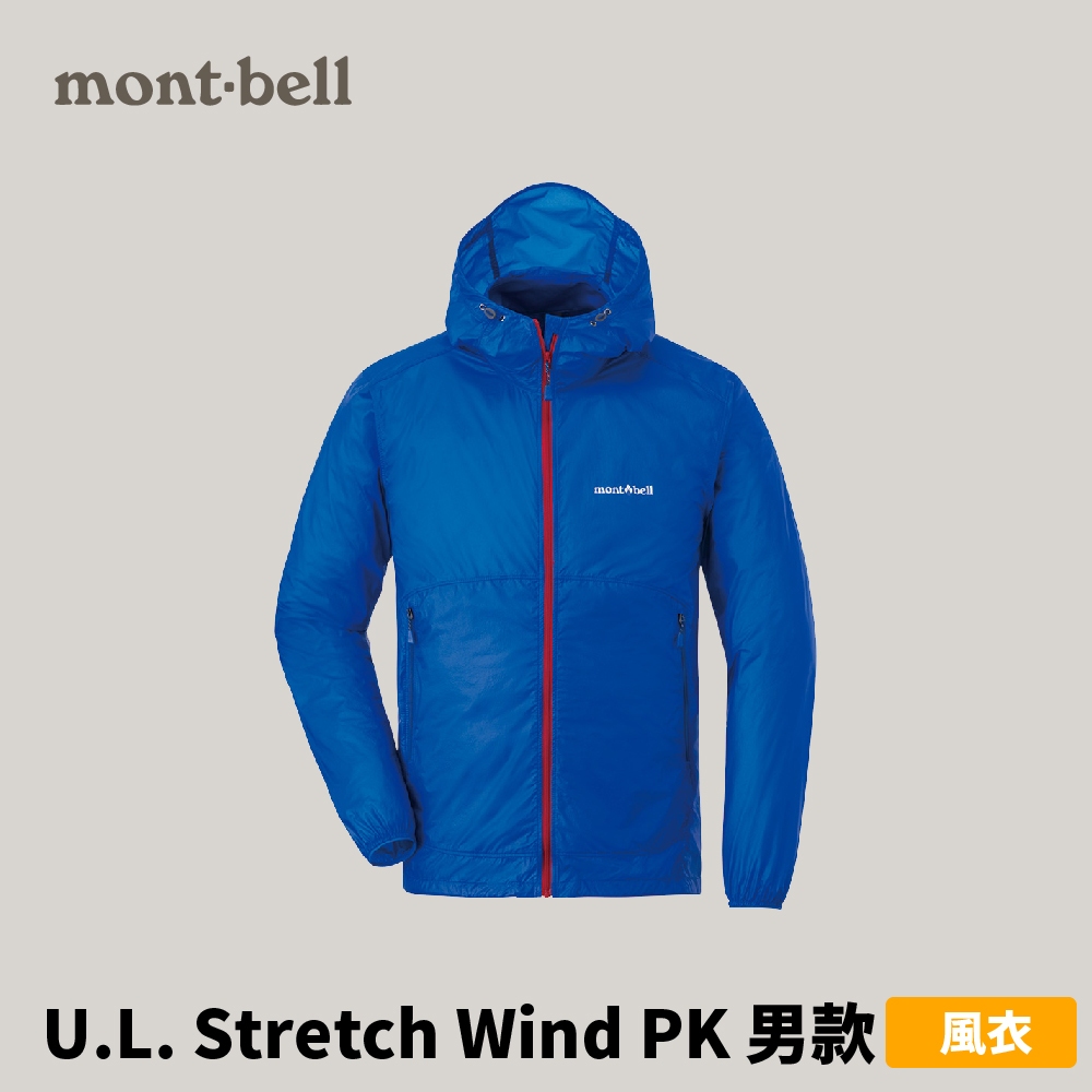 [mont-bell] 男款 U.L. Stretch Wind PK 風衣 炭灰/DKCH (1103279)