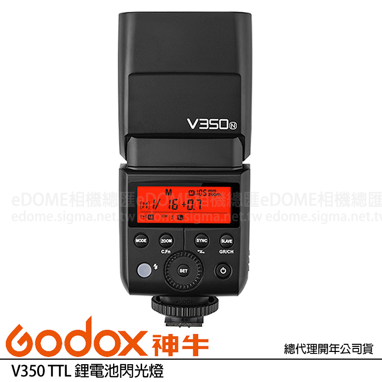 GODOX 神牛 V350 TTL 鋰電池閃光燈 (公司貨) VING 逸客 GN36 無線遙控
