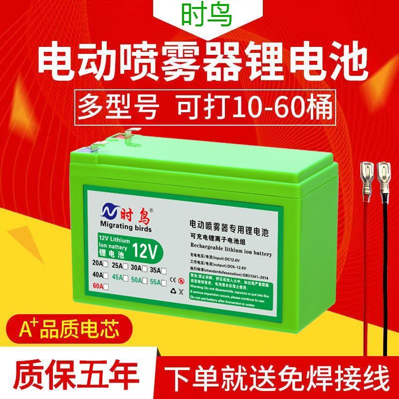 【台灣熱銷】台灣出貨 電動噴霧器鋰電池12v20ah大容量電池農用打藥機音響LED照明燈電池