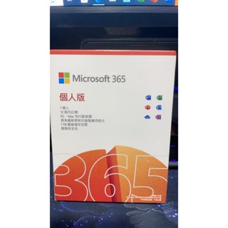 全新正版微軟 office 365 個人版 一年 盒裝