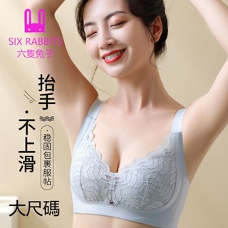 臺灣出貨 【高質量】大胸顯小 大尺碼75-105BCD夏季薄款上託無鋼圈 乳膠內衣 女大碼聚攏收副乳防下垂文胸