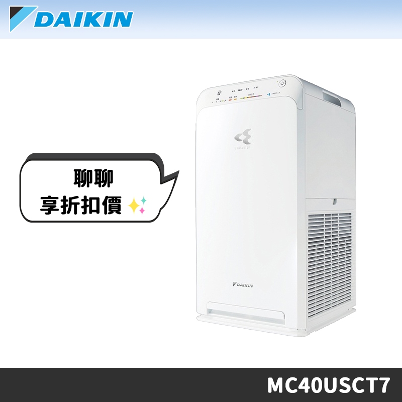 DAIKIN大金 ~9坪 閃流空氣清淨機 MC40USCT7 MC40USCT