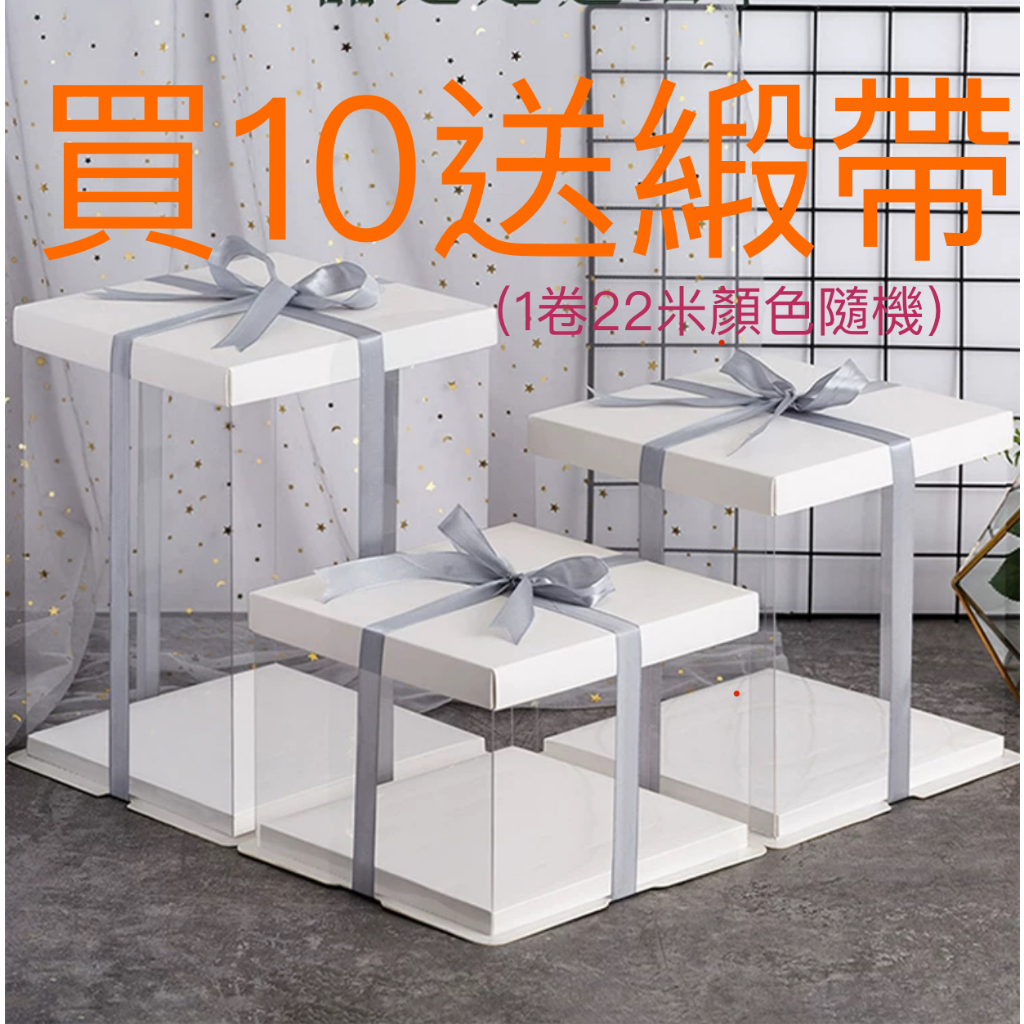 巧育台灣現貨 蛋糕盒（加厚款） 透明蛋糕盒 模型展示盒 4/6/8吋蛋糕盒 透明塑膠盒 展示盒 透明蛋糕盒 生日蛋糕盒