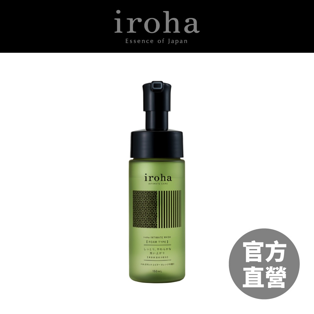 【iroha】iroha INTIMATE WASH 依柔華私密沐浴乳 [FOAM TYPE/泡沫型]【官方直營】