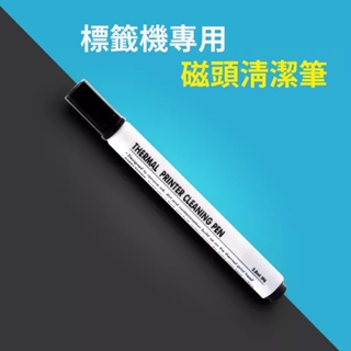台灣現貨 標籤機專用磁頭清潔筆 印表機清潔筆 熱敏標籤機 感熱式標籤機 熱感式標籤機 出單機 清潔印頭