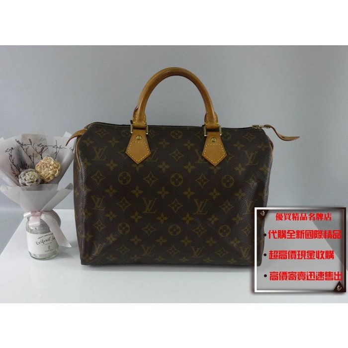 優買二手精品名牌店 LV M41526 SPEEDY30 老花原花字紋 手提包 拉鍊包 波士頓包 特價