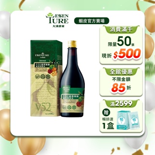 【大漢酵素】V52蔬果植物醱酵液600ml (1入/3入任選)