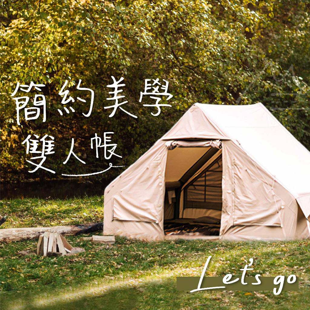 台灣 快速出貨 帳篷 亙 亘 6.3 充氣 露營 戶外 運動 野營 營地 尖石 五峰
