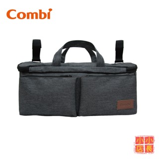 小小店長☻ Combi 推車置物袋｜隨行育兒掛袋｜推車收納袋｜手推車收納包