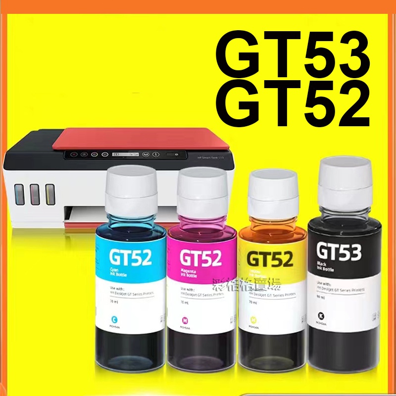 HP GT53 GT52 大容量墨水 HP 5810 5820 315 415 419 310 115 500 515